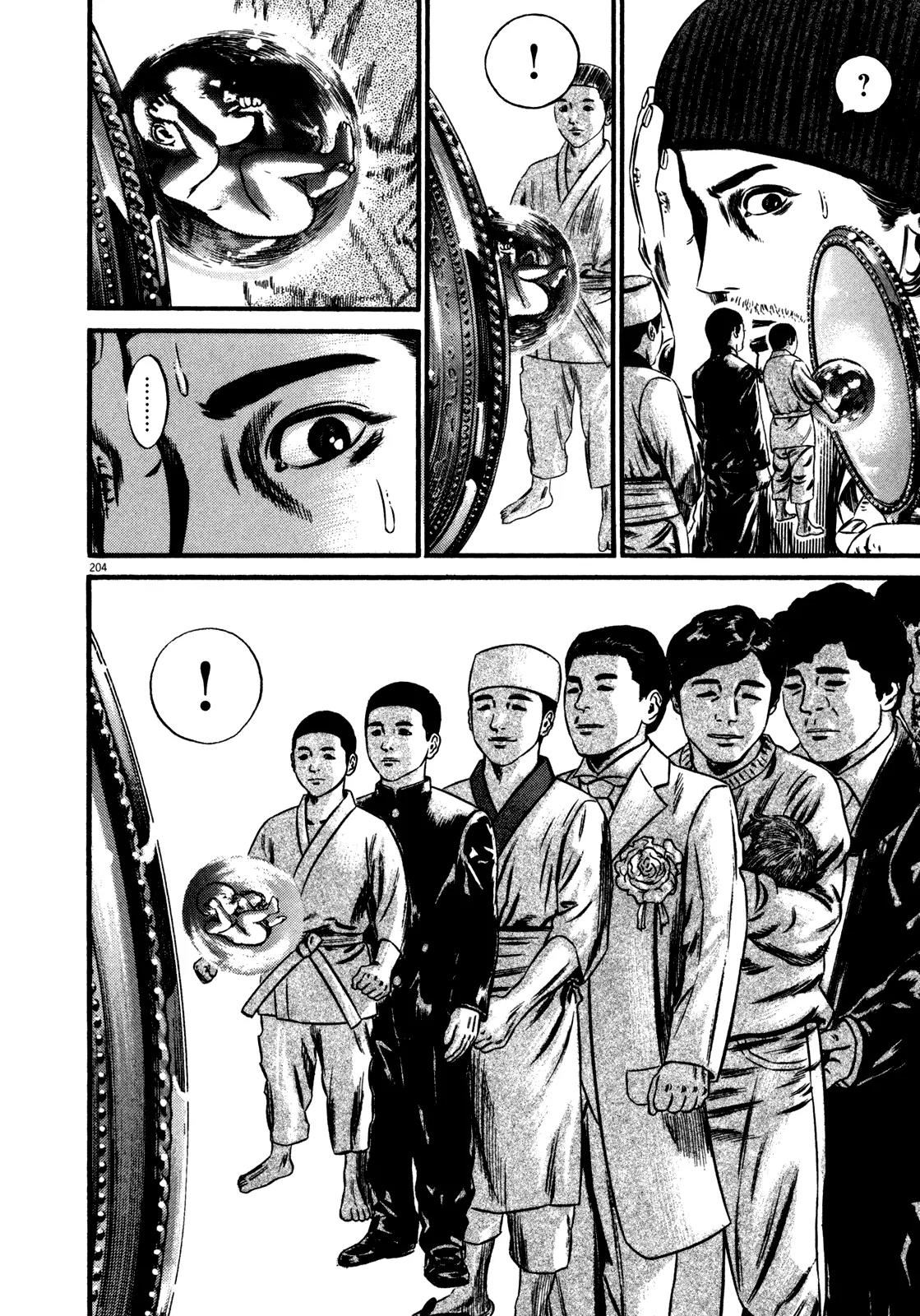 Homunculus Chapter 14.5 page 2 - Vol.14 Chapter 5