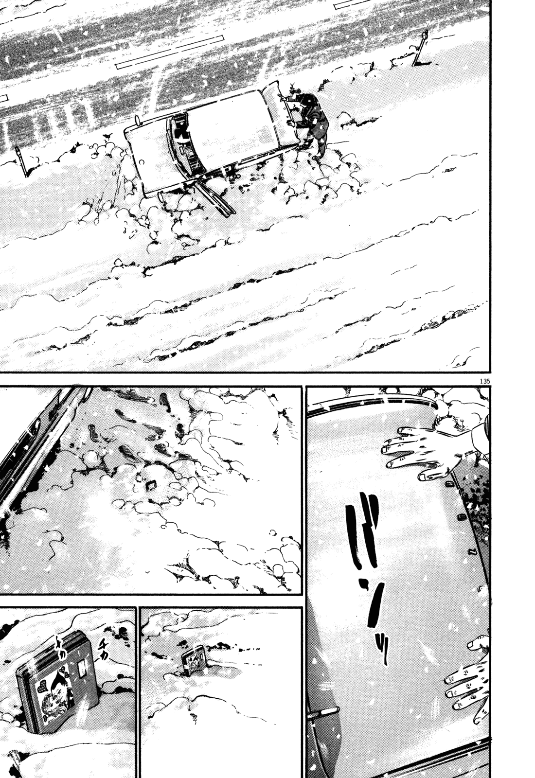 Homunculus Chapter 15.1 page 135 - Vol.15 Chapter 1