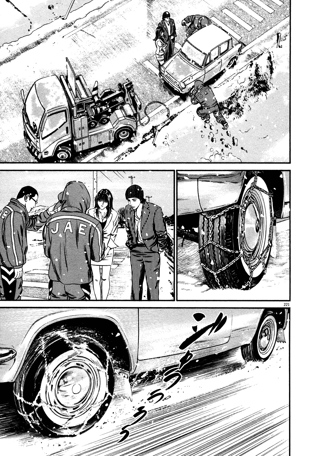 Homunculus Chapter 15.2 page 56 - Vol.15 Chapter 2