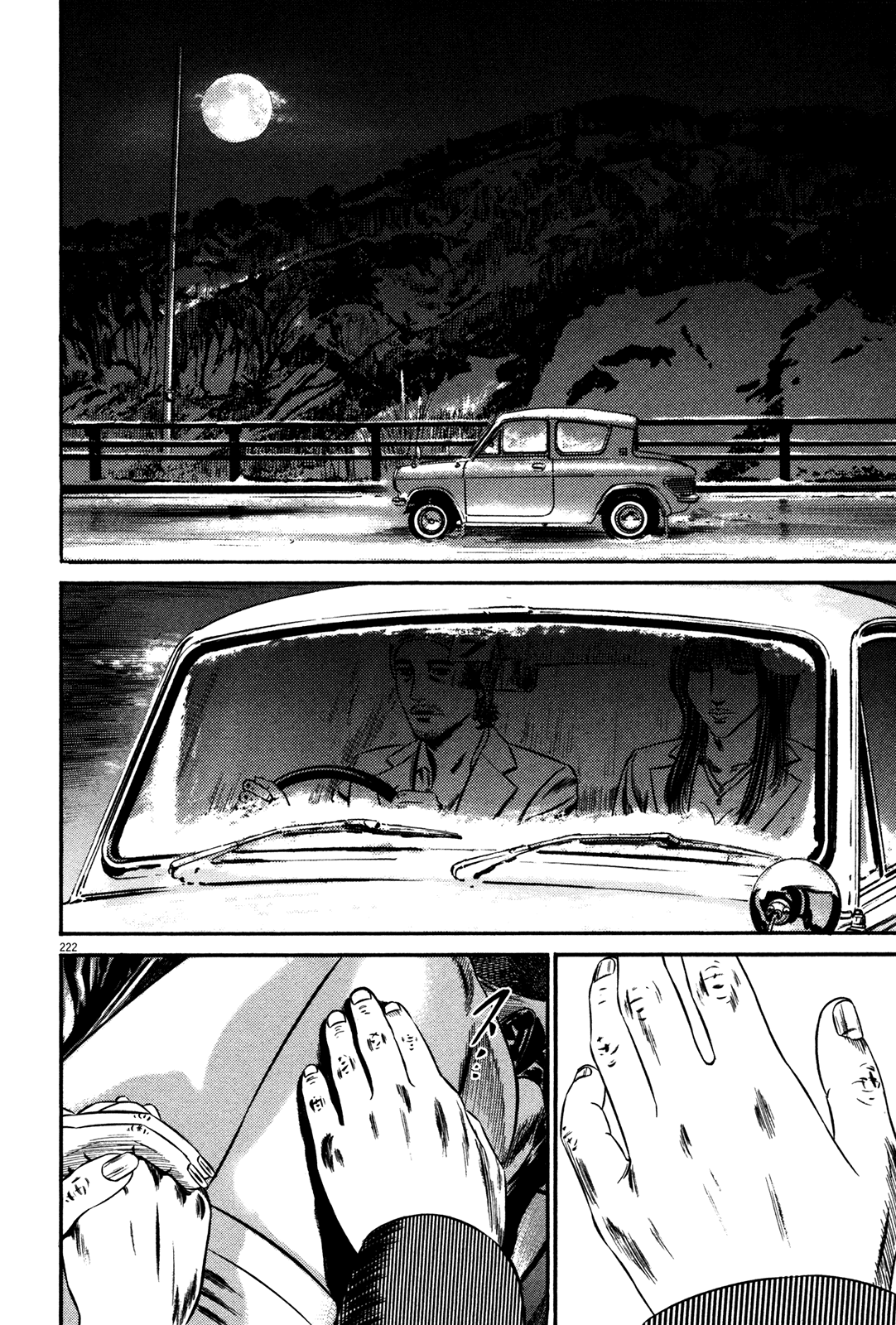 Homunculus Chapter 15.2 page 57 - Vol.15 Chapter 2