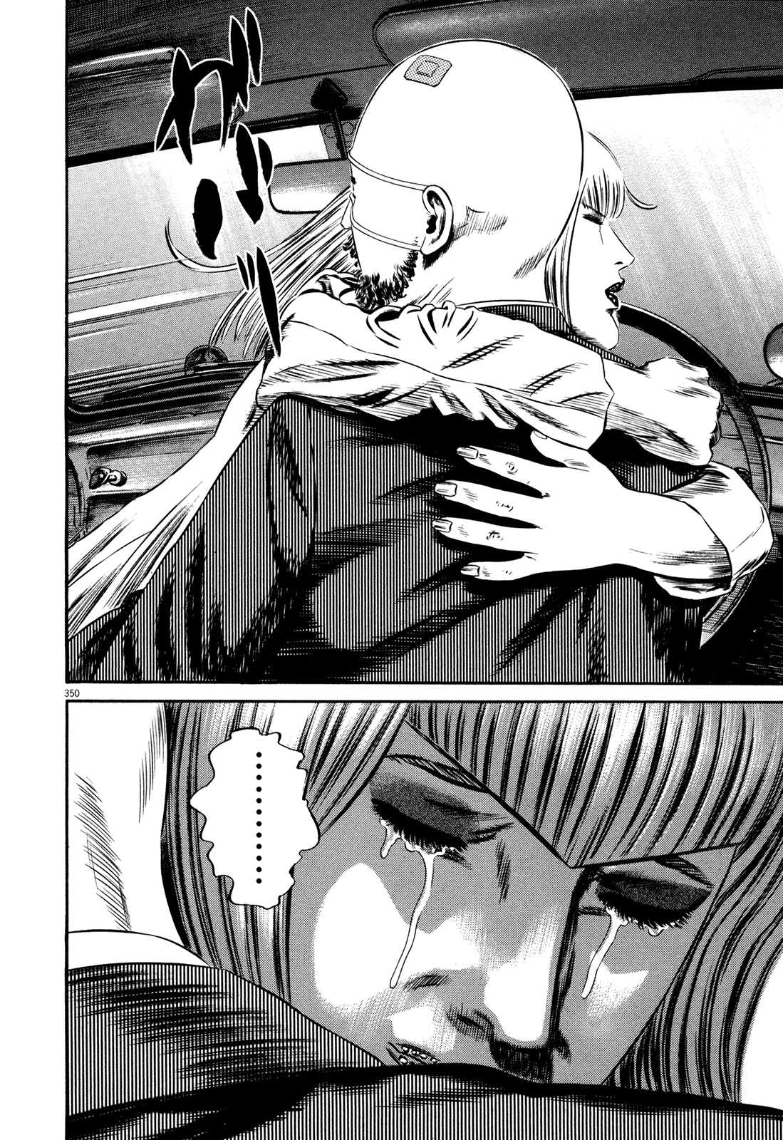 Homunculus Vol.15 Chapter 3 page 112 - Vol.15 Chapter 3 [END]