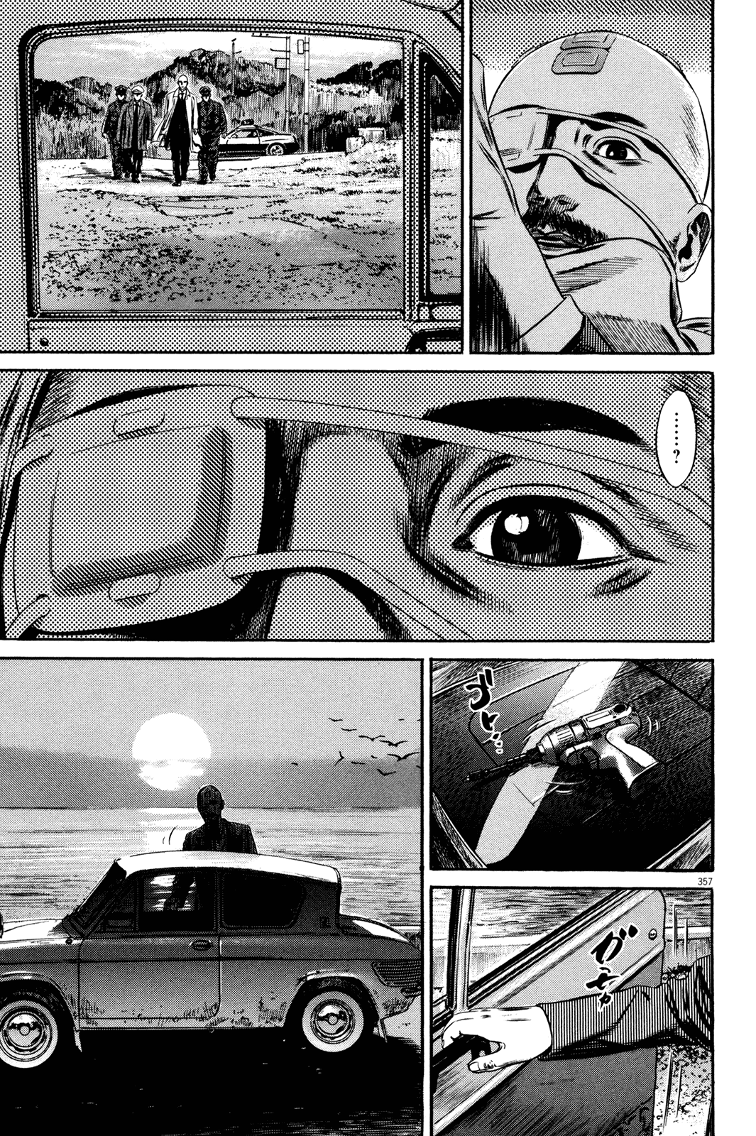 Homunculus Vol.15 Chapter 3 page 118 - Vol.15 Chapter 3 [END]