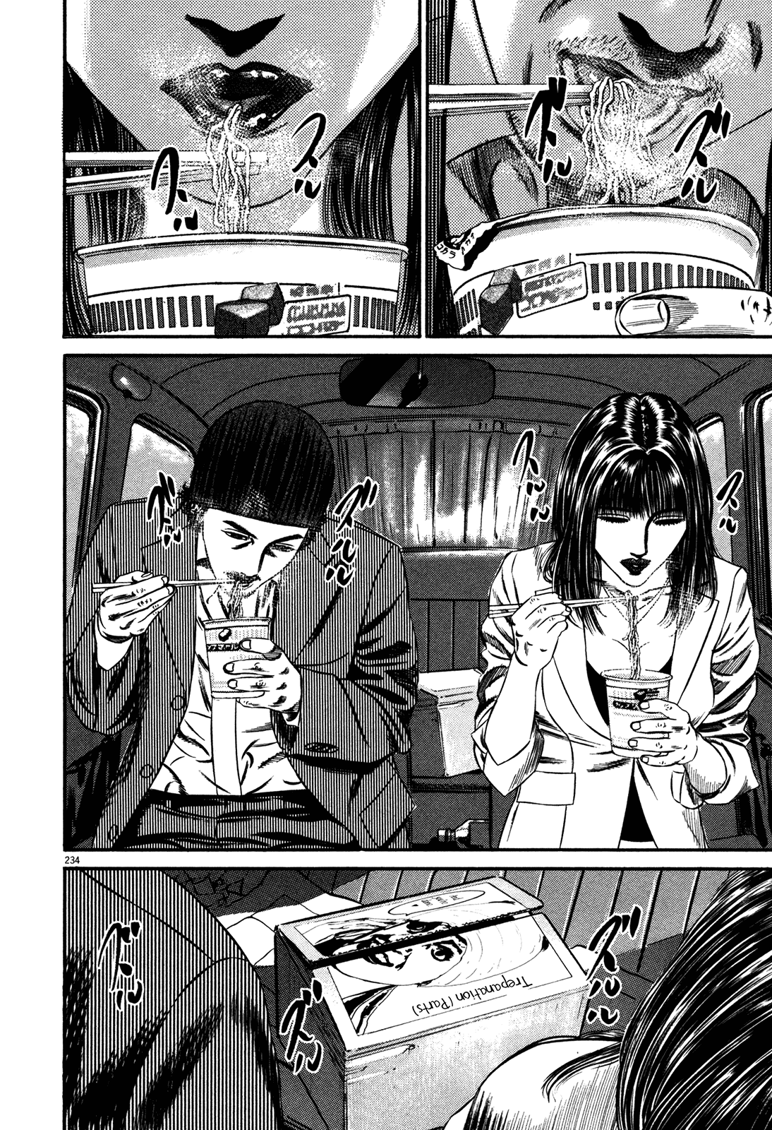 Homunculus Vol.15 Chapter 3 page 7 - Vol.15 Chapter 3 [END]