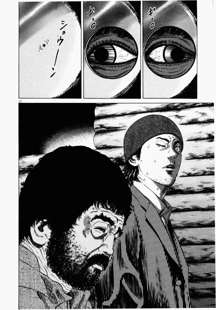 Homunculus Vol.2 Chapter 1 page 13 - Vol.2 Chapter 1