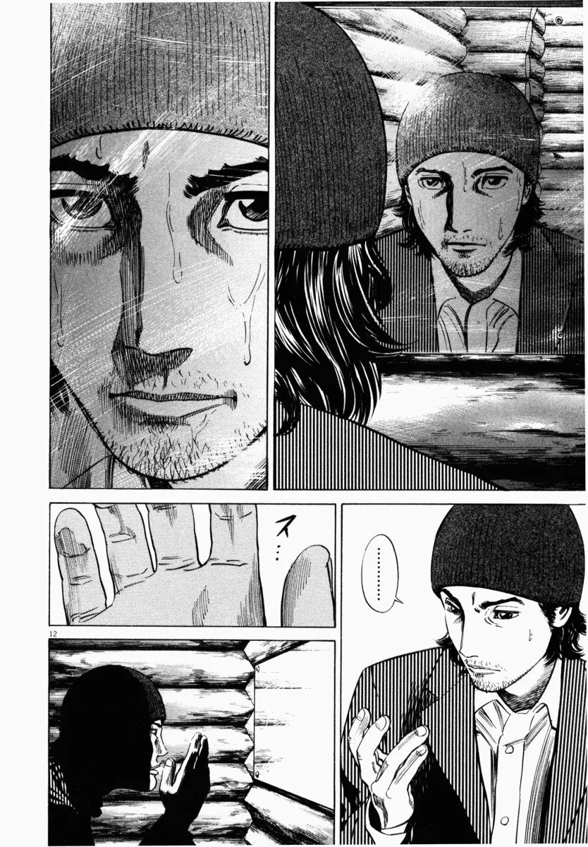 Homunculus Vol.2 Chapter 1 page 15 - Vol.2 Chapter 1