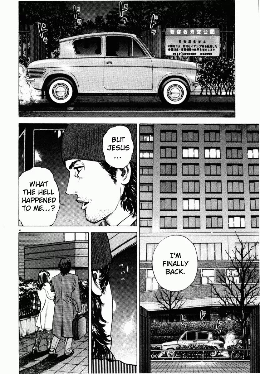 Homunculus Vol.2 Chapter 1 page 7 - Vol.2 Chapter 1