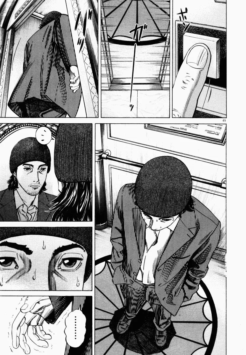 Homunculus Chapter 2.2 page 1 - Vol.2 Chapter 2