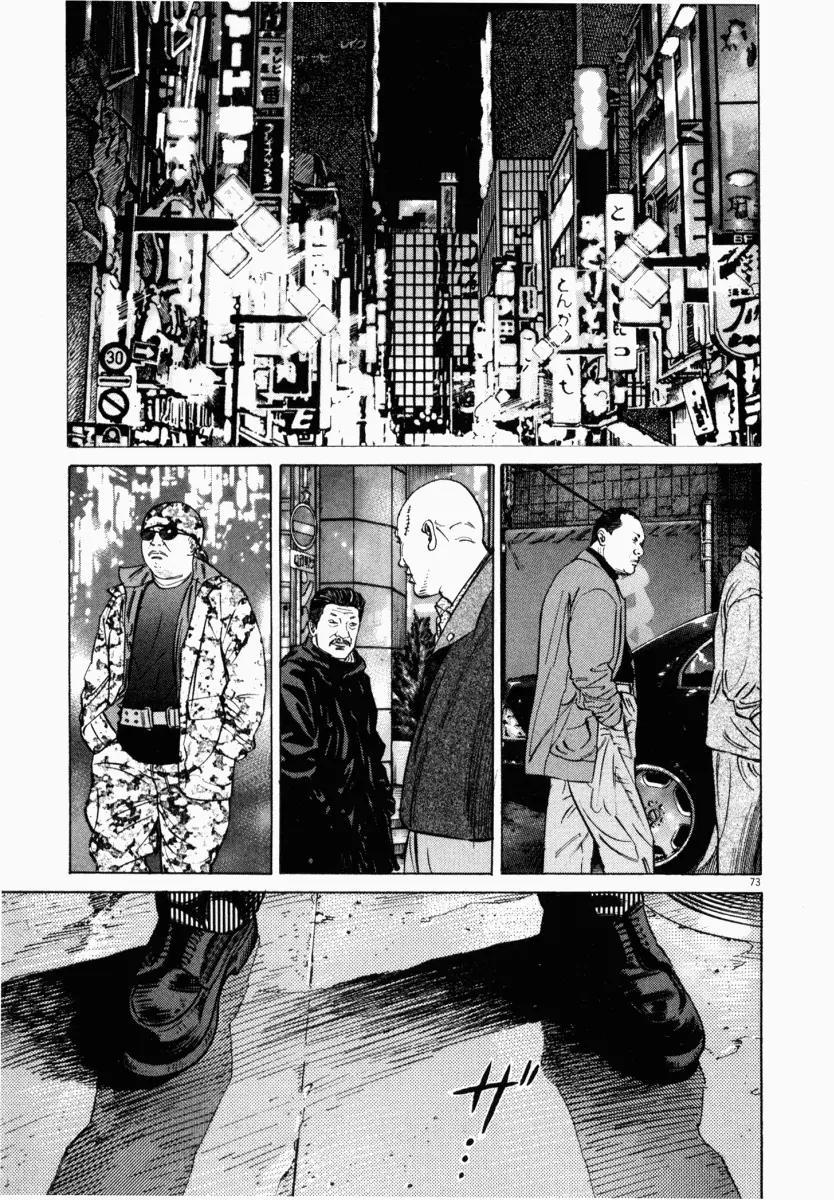 Homunculus Chapter 2.2 page 25 - Vol.2 Chapter 2