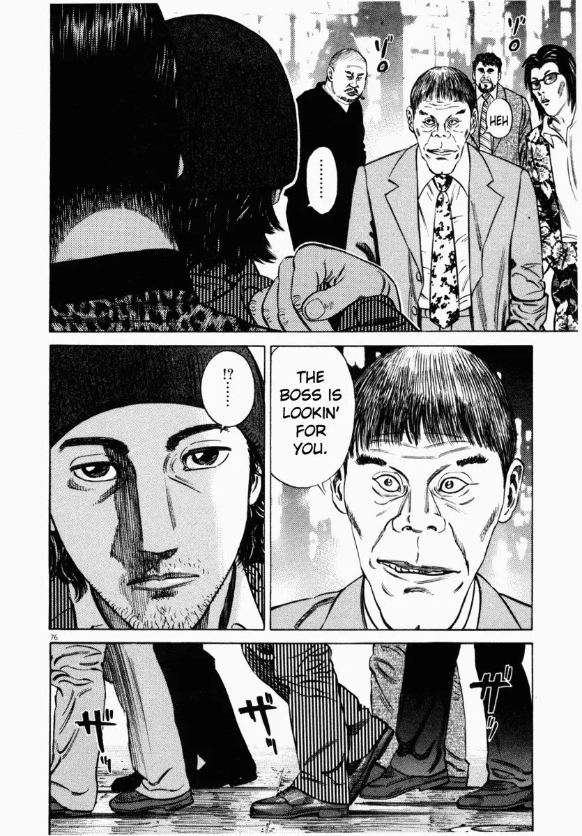 Homunculus Chapter 2.2 page 28 - Vol.2 Chapter 2