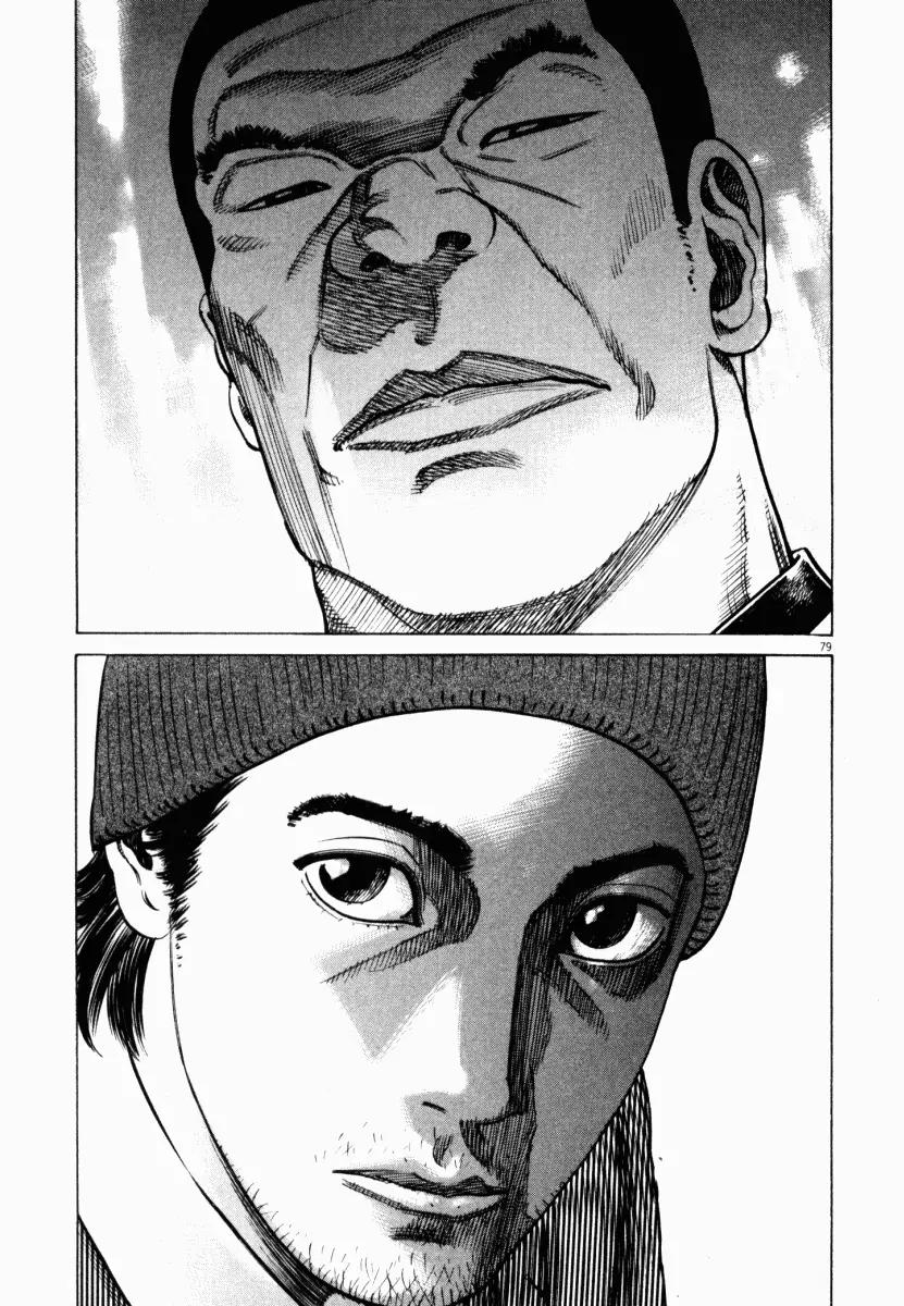 Homunculus Chapter 2.2 page 31 - Vol.2 Chapter 2