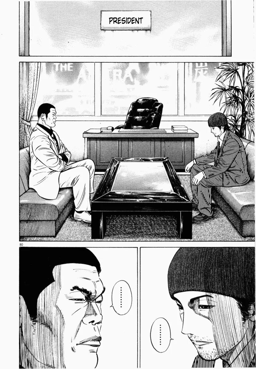 Homunculus Chapter 2.2 page 32 - Vol.2 Chapter 2