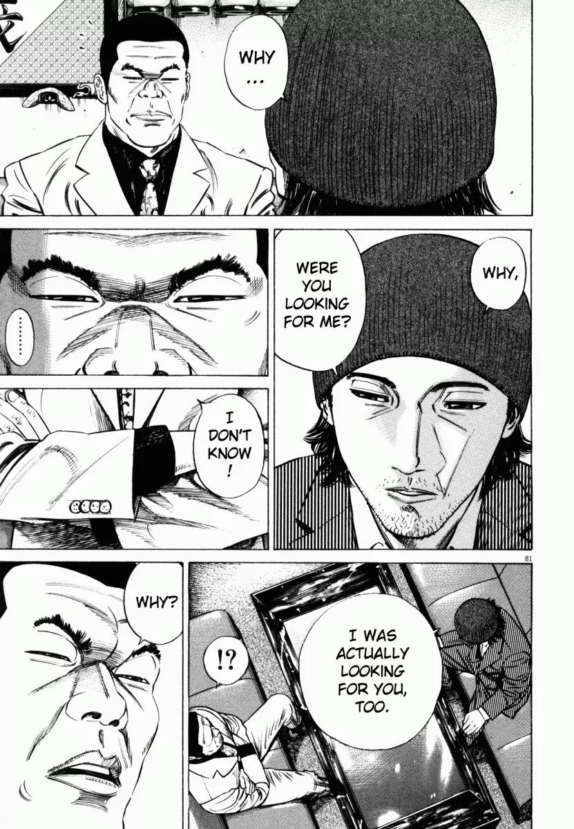 Homunculus Chapter 2.2 page 33 - Vol.2 Chapter 2