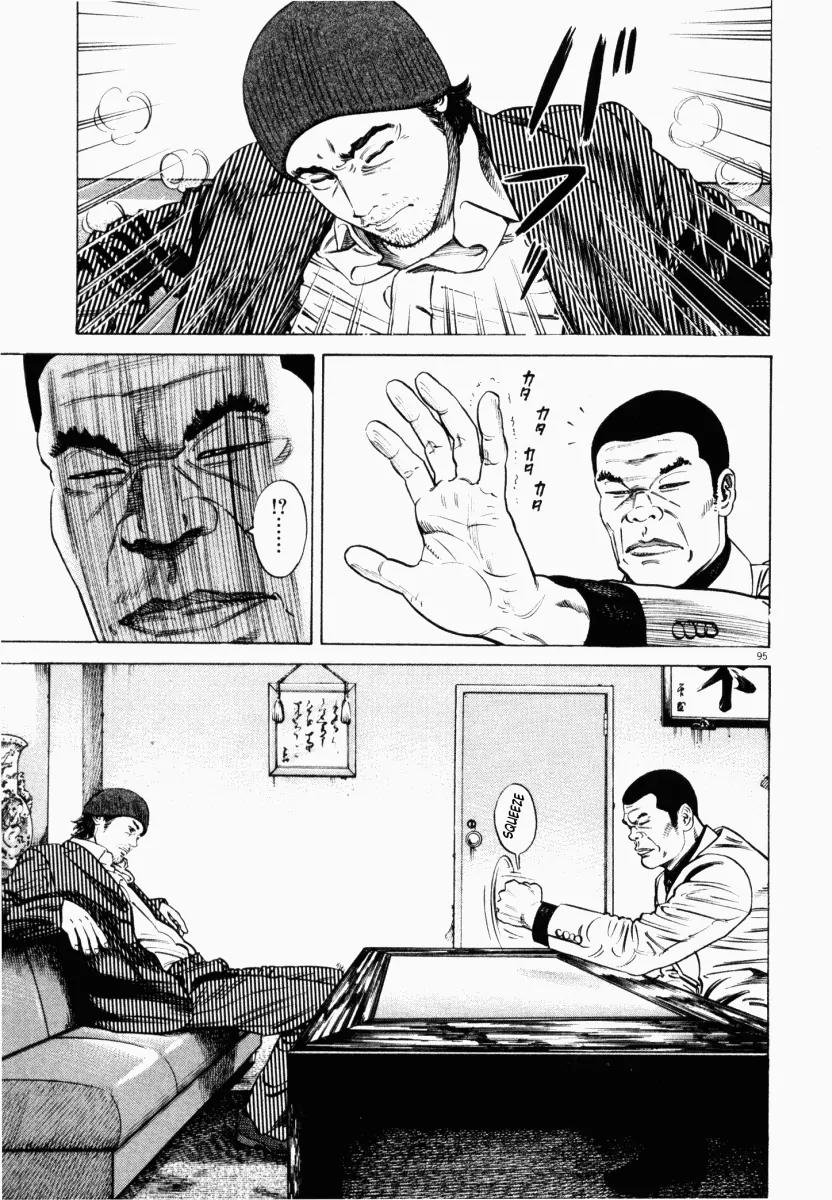 Homunculus Chapter 2.2 page 47 - Vol.2 Chapter 2