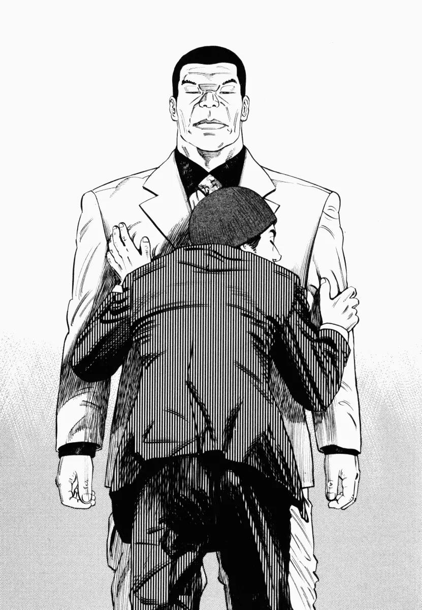 Homunculus Chapter 2.3 page 1 - Vol.2 Chapter 3