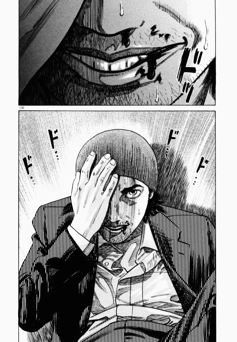 Homunculus Chapter 2.3 page 33 - Vol.2 Chapter 3