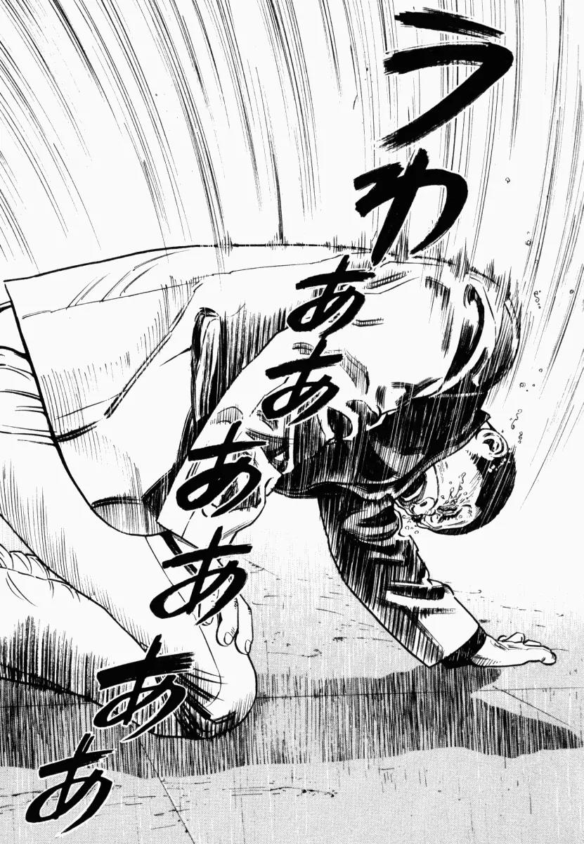 Homunculus Chapter 2.3 page 47 - Vol.2 Chapter 3