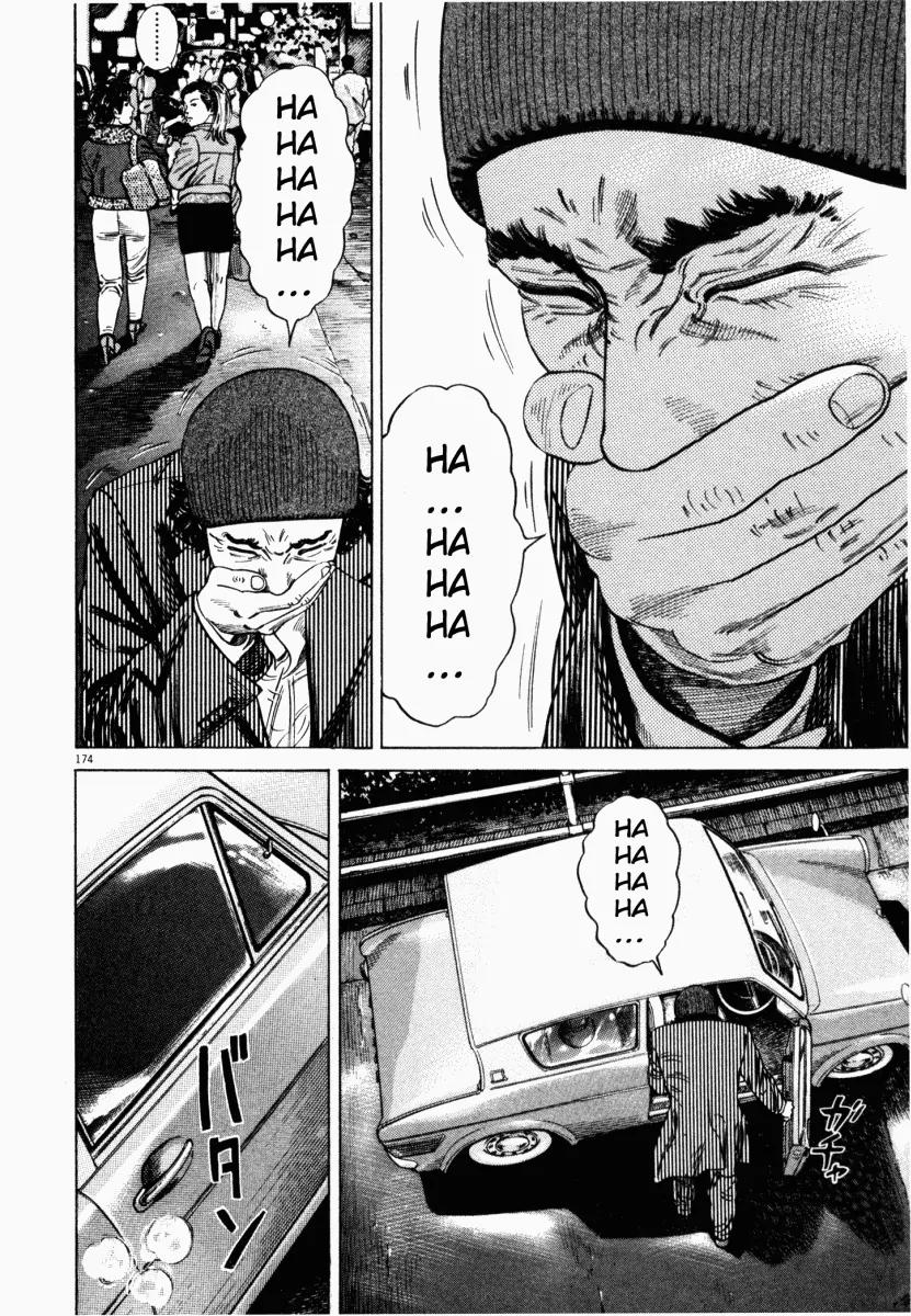 Homunculus Vol.2 Chapter 4 page 27 - Vol.2 Chapter 4