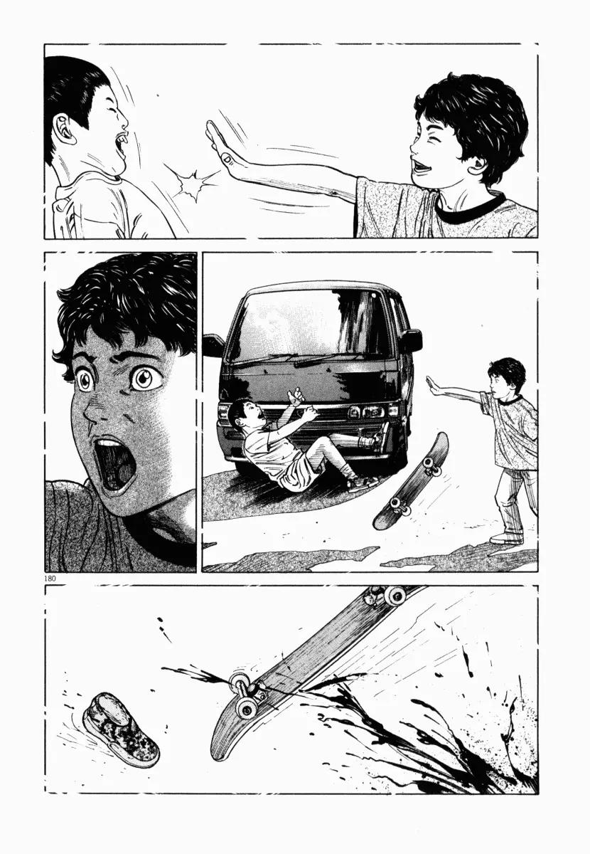 Homunculus Vol.2 Chapter 4 page 33 - Vol.2 Chapter 4