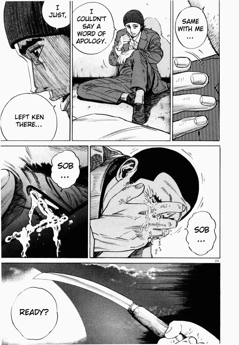 Homunculus Vol.2 Chapter 4 page 4 - Vol.2 Chapter 4