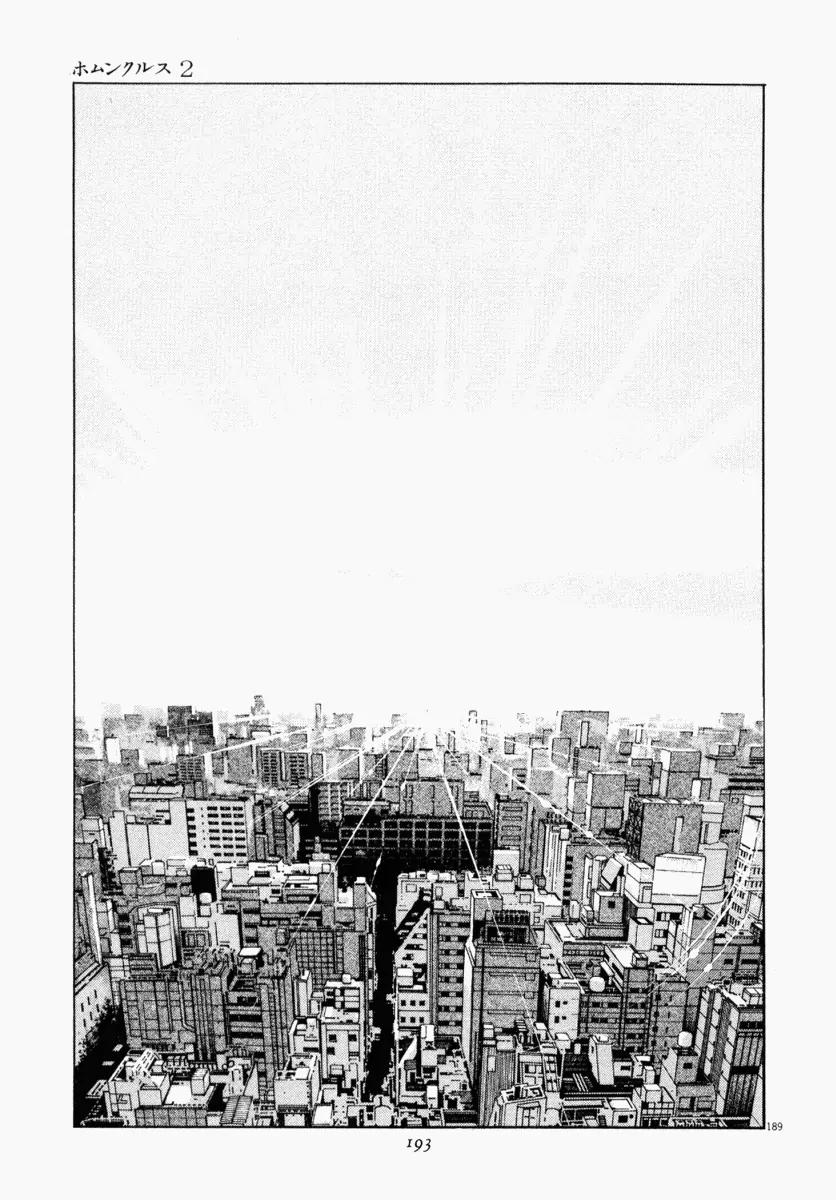 Homunculus Vol.2 Chapter 4 page 41 - Vol.2 Chapter 4