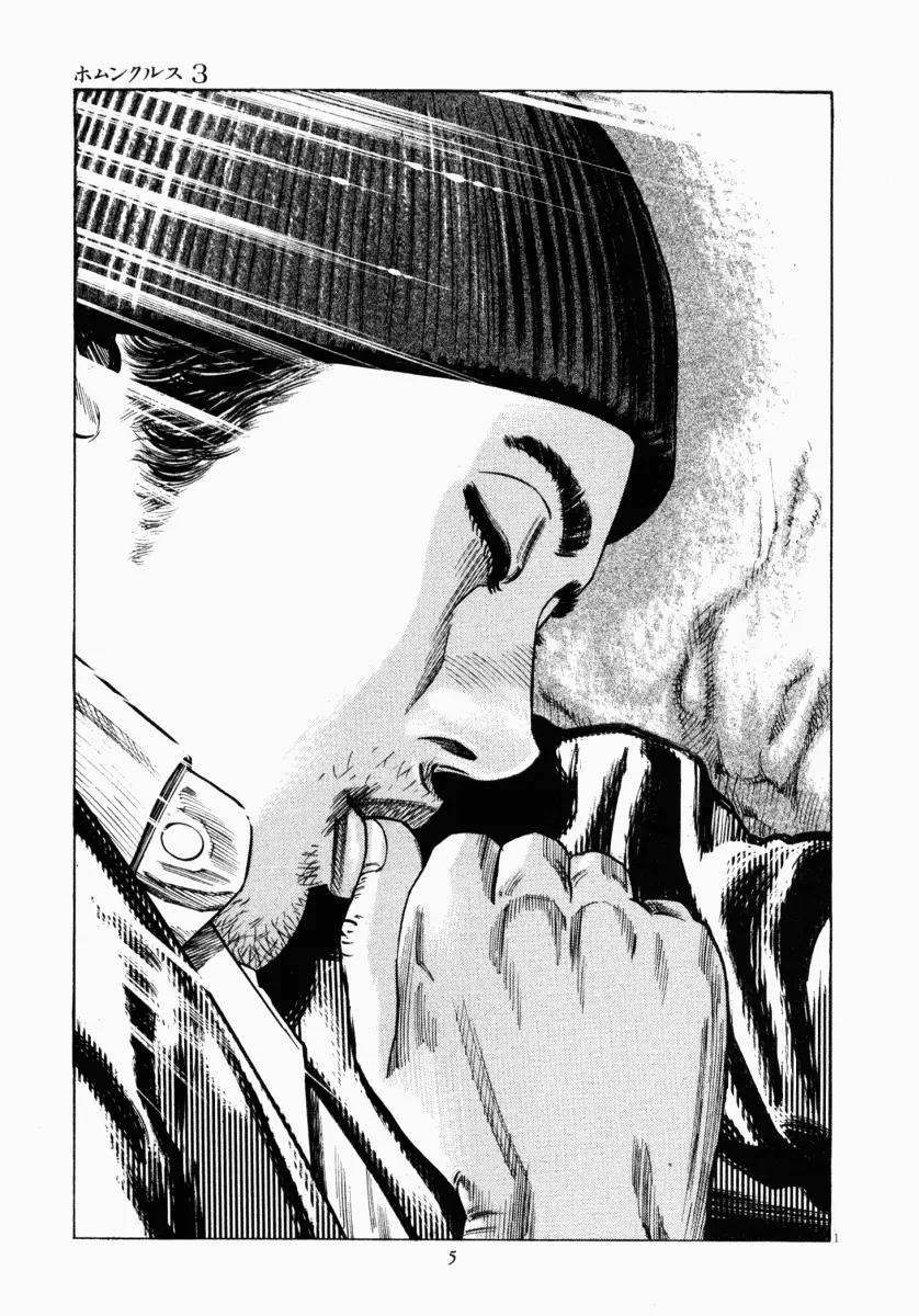 Homunculus Vol.3 Chapter 1 page 4 - Vol.3 Chapter 1