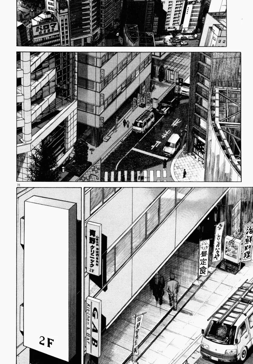 Homunculus Vol.3 Chapter 2 page 30 - Vol.3 Chapter 2
