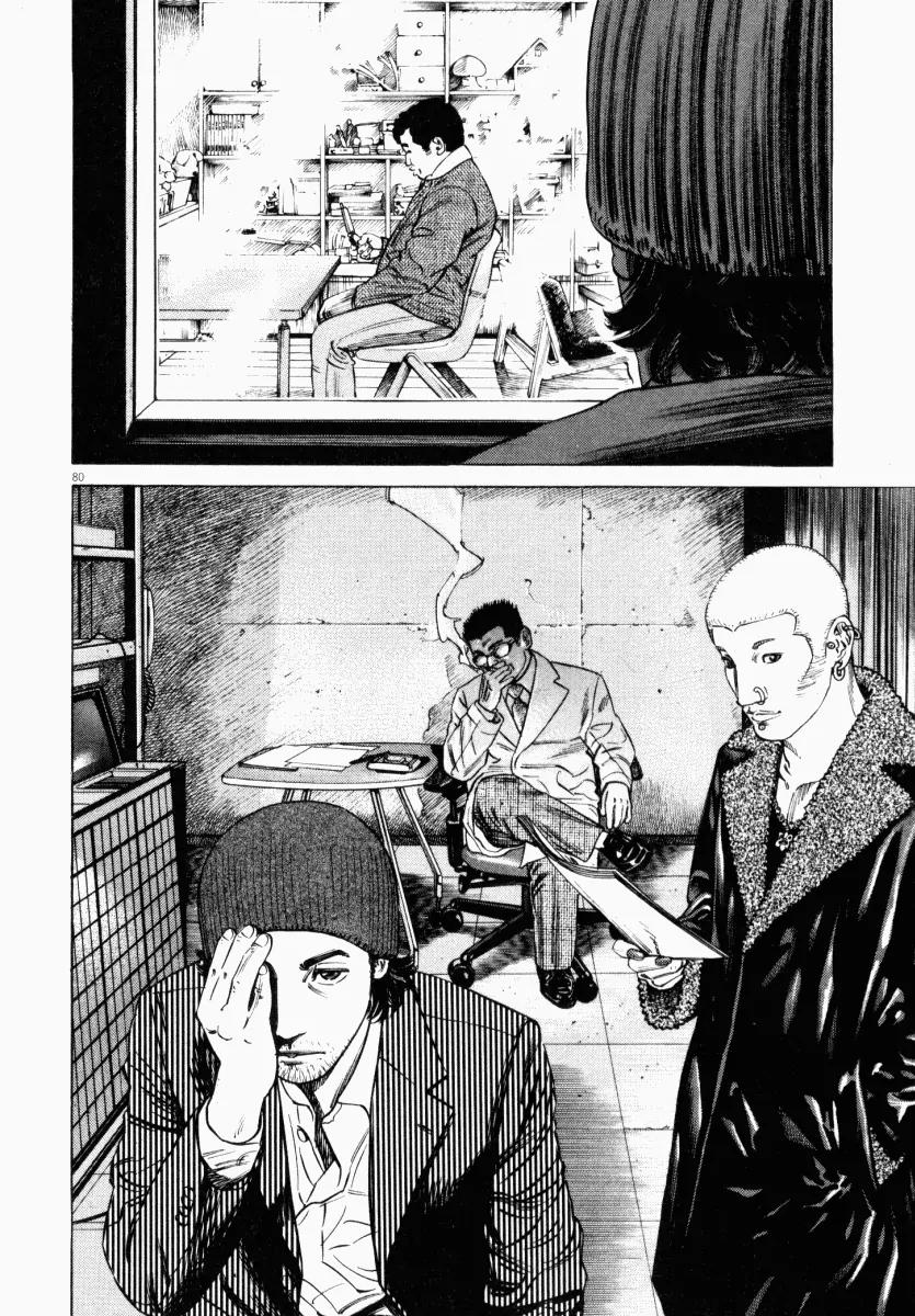 Homunculus Vol.3 Chapter 2 page 32 - Vol.3 Chapter 2