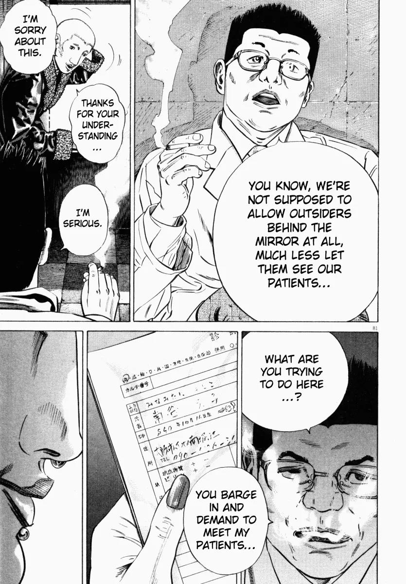 Homunculus Vol.3 Chapter 2 page 33 - Vol.3 Chapter 2