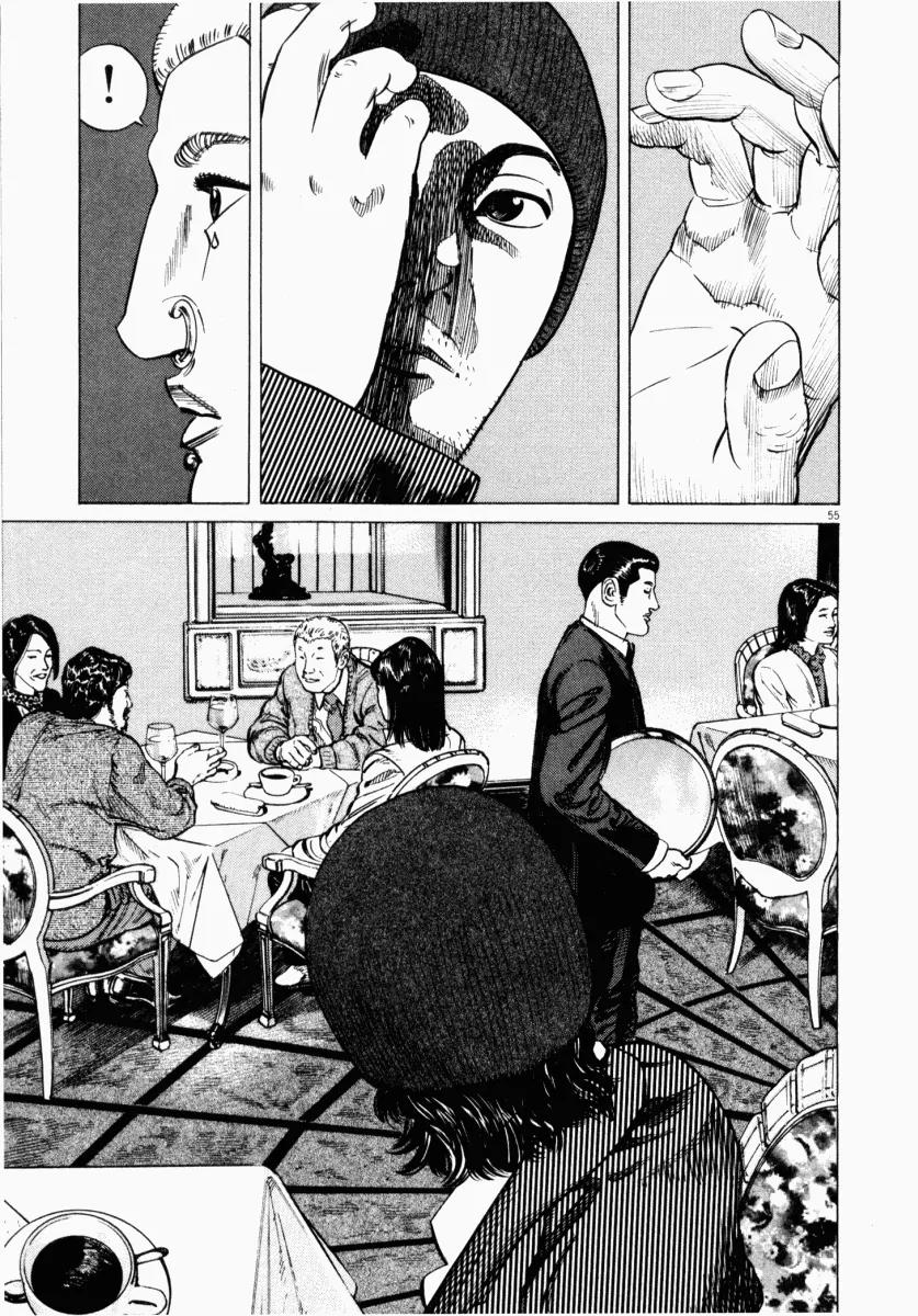 Homunculus Vol.3 Chapter 2 page 7 - Vol.3 Chapter 2