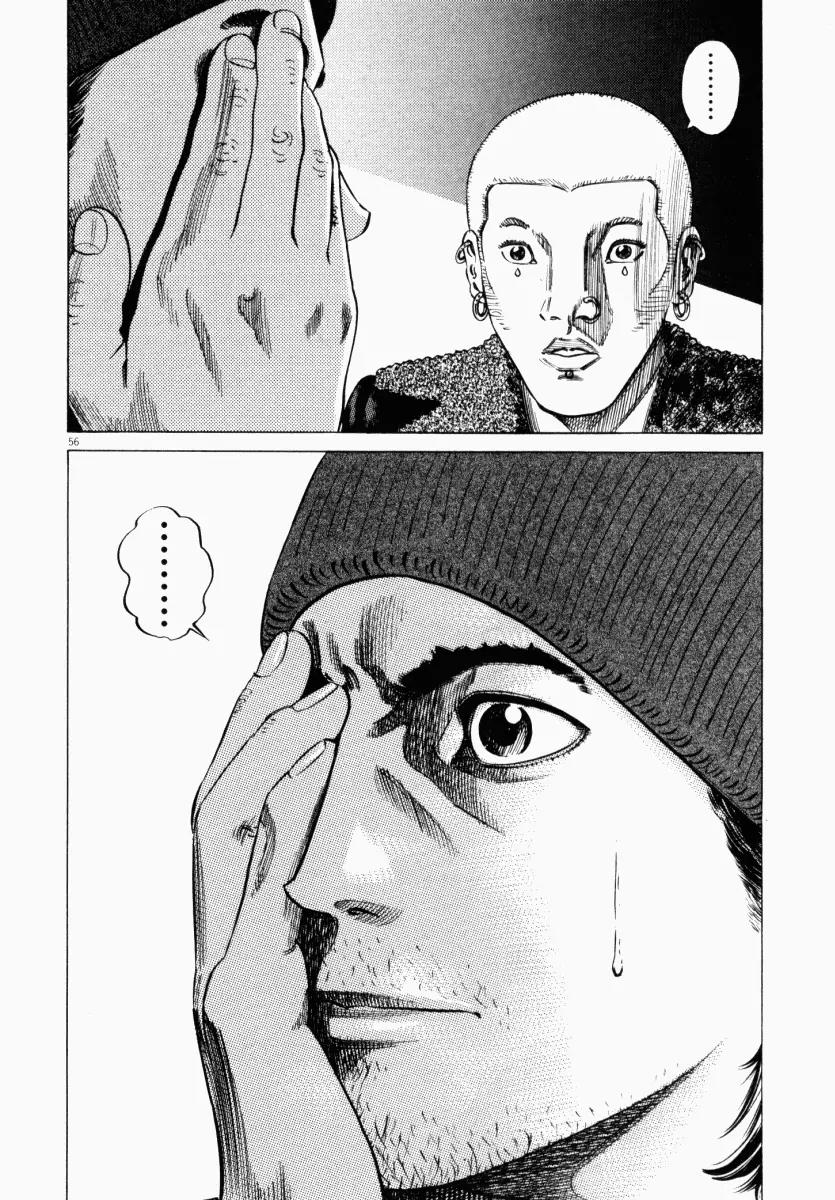 Homunculus Vol.3 Chapter 2 page 8 - Vol.3 Chapter 2