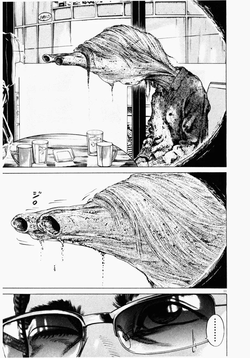 Homunculus Chapter 4.1 page 13 - Vol.4 Chapter 1