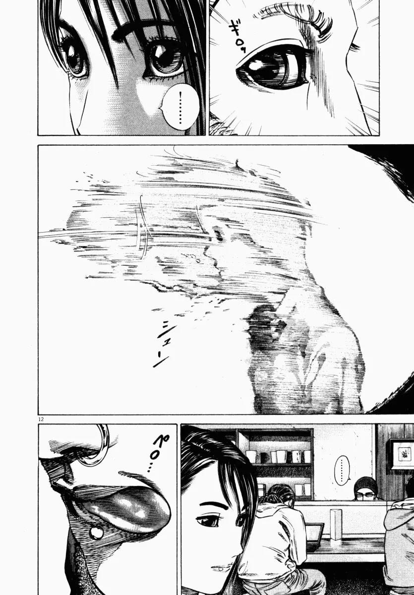 Homunculus Chapter 4.1 page 14 - Vol.4 Chapter 1