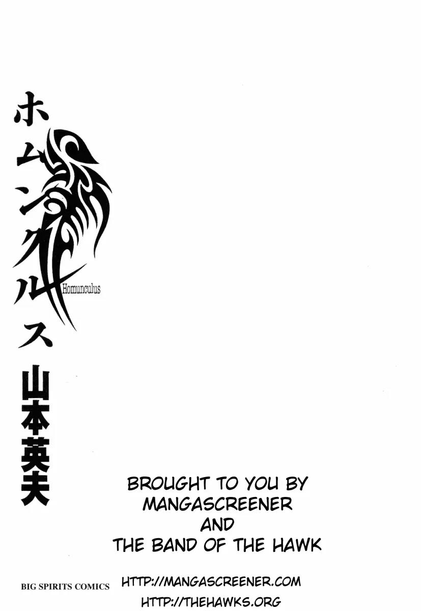 Homunculus Chapter 4.1 page 2 - Vol.4 Chapter 1