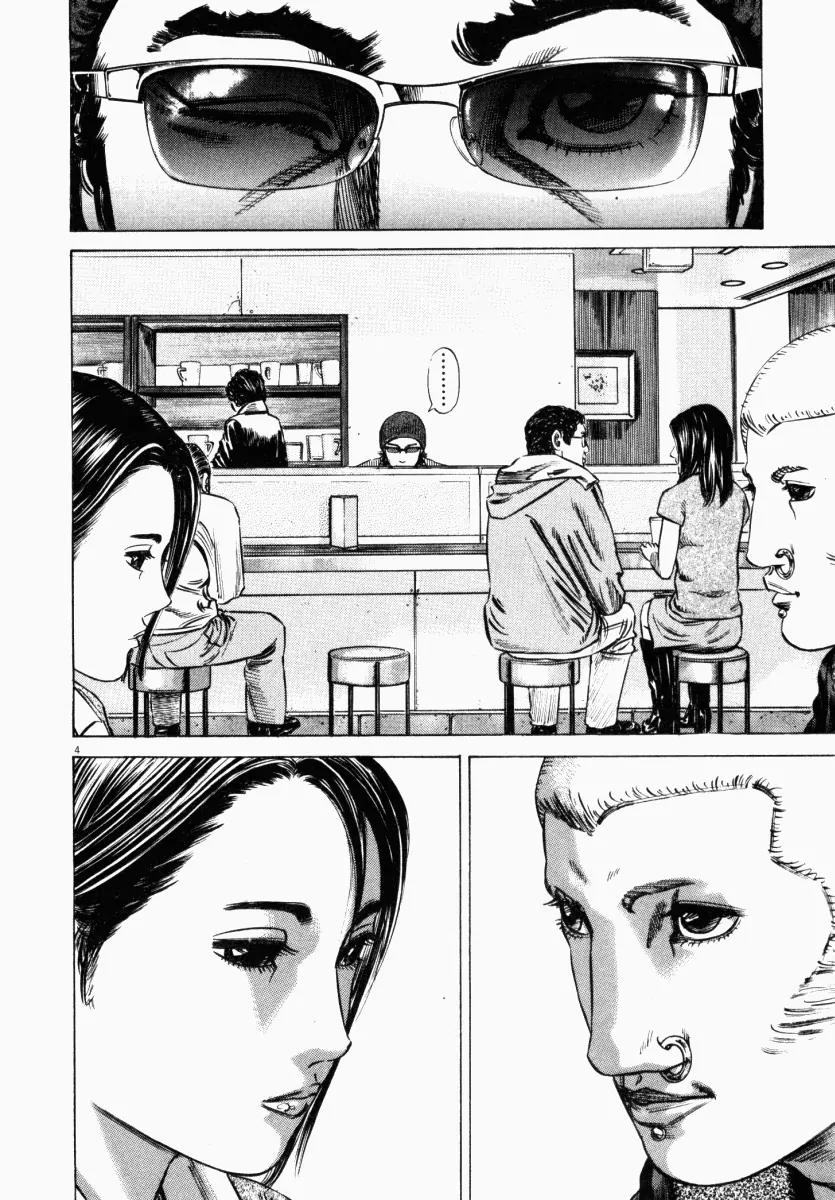 Homunculus Chapter 4.1 page 6 - Vol.4 Chapter 1