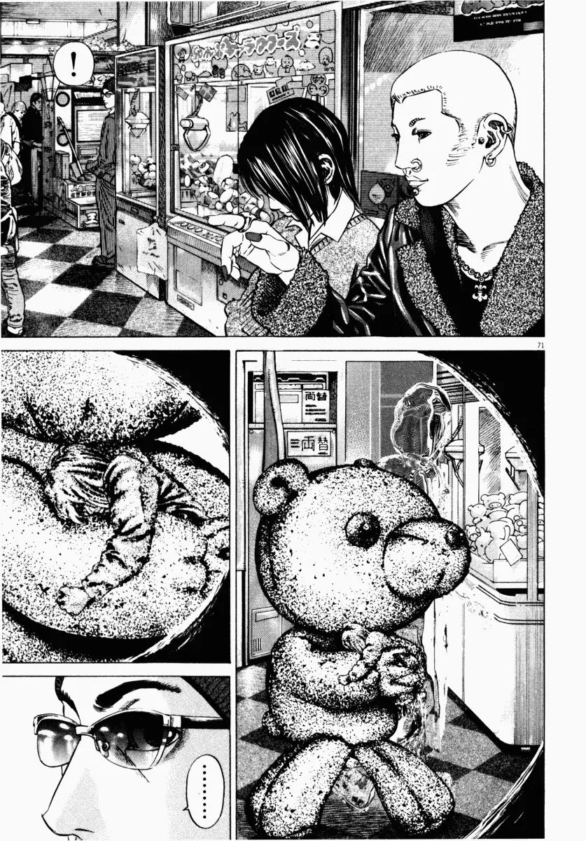 Homunculus Vol.4 Chapter 2 page 24 - Vol.4 Chapter 2