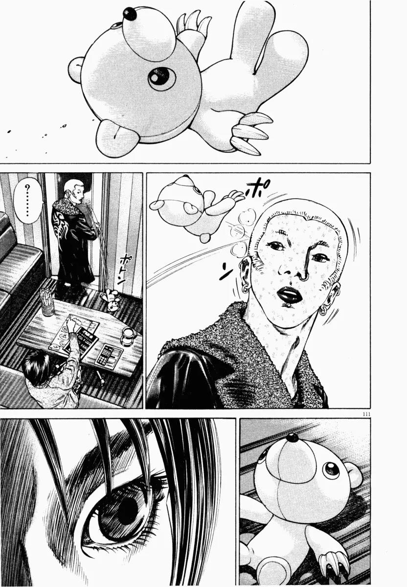 Homunculus Vol.4 Chapter 3 page 11 - Vol.4 Chapter 3