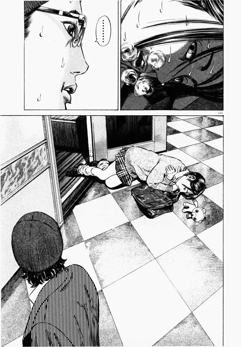 Homunculus Vol.4 Chapter 3 page 21 - Vol.4 Chapter 3