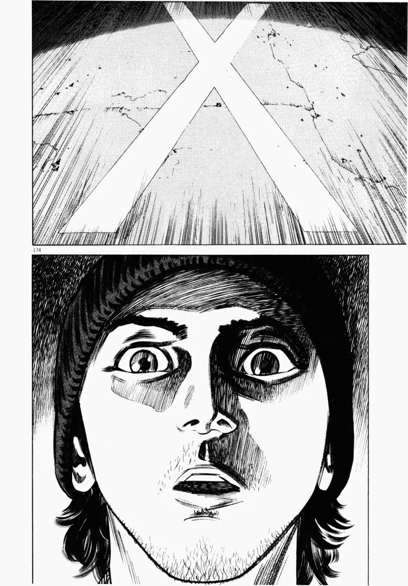 Homunculus Chapter 4.4 page 23 - Vol.4 Chapter 4