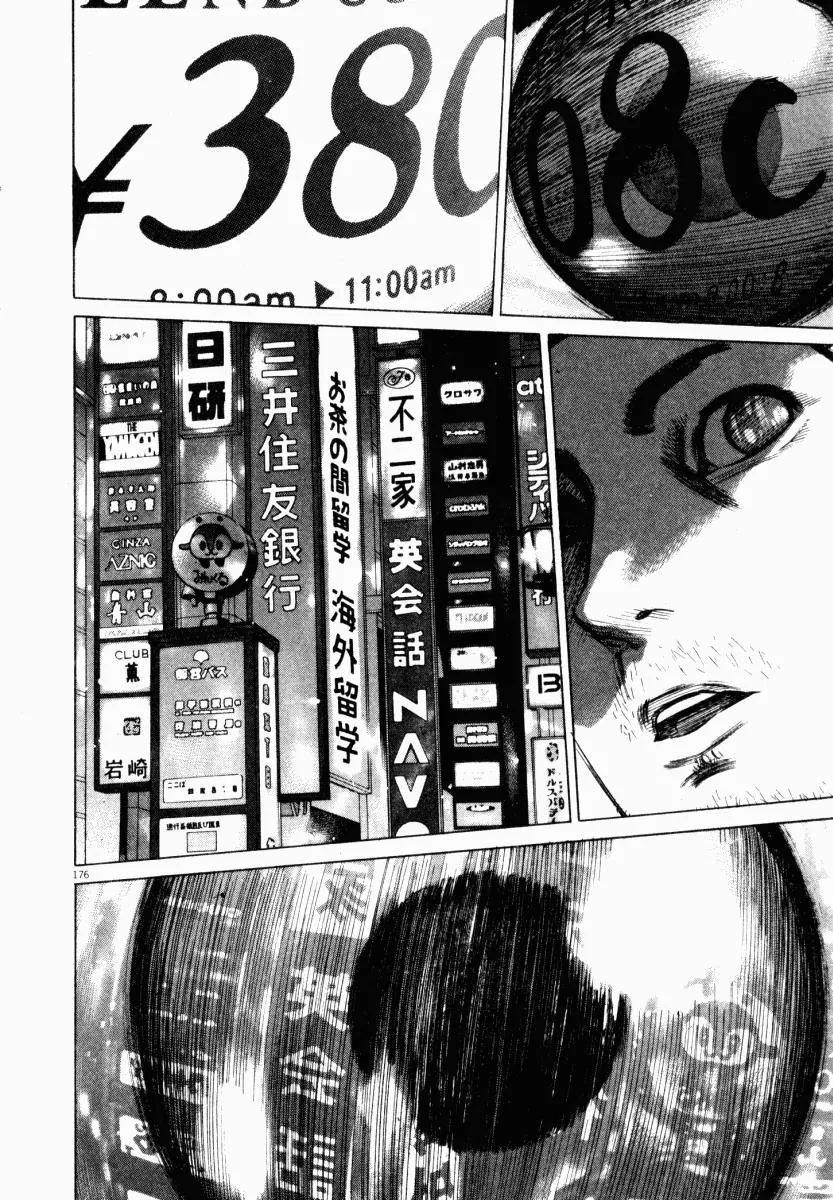 Homunculus Chapter 4.4 page 25 - Vol.4 Chapter 4