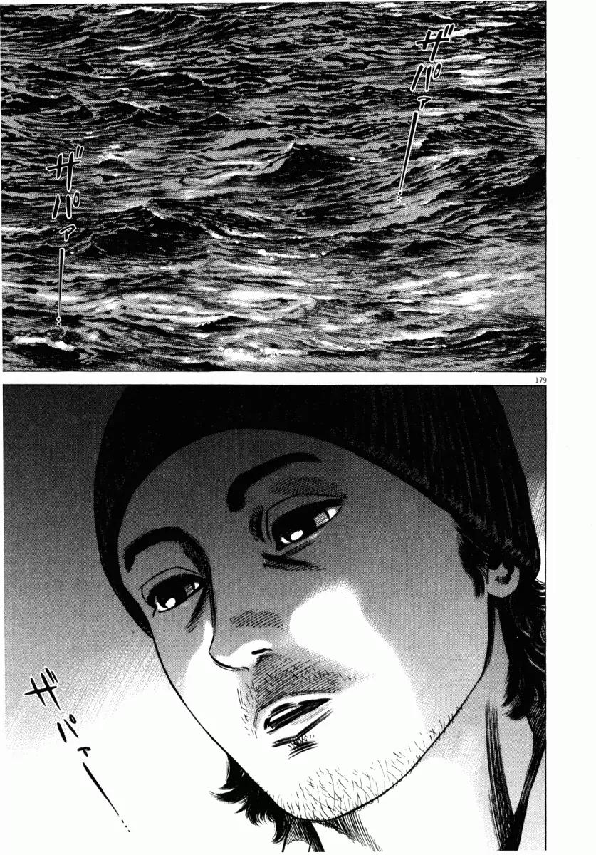 Homunculus Chapter 4.4 page 28 - Vol.4 Chapter 4