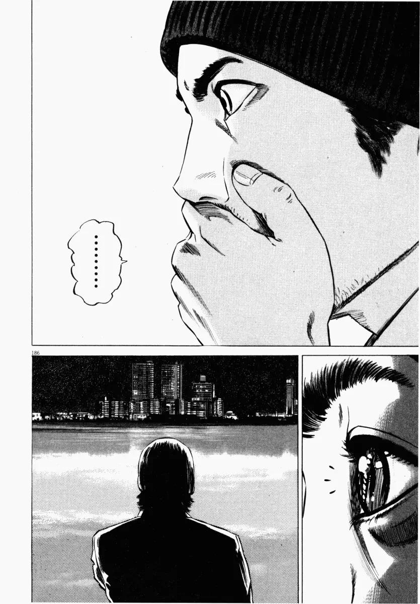 Homunculus Chapter 4.4 page 34 - Vol.4 Chapter 4