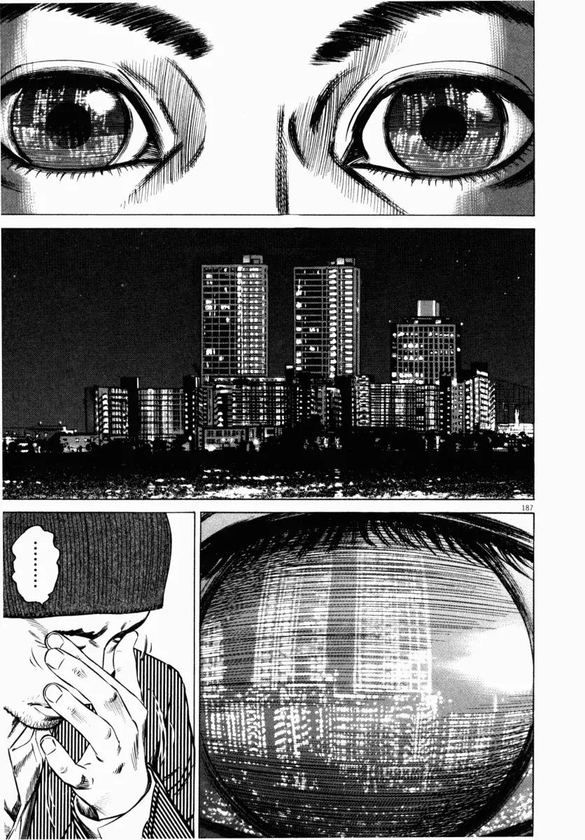 Homunculus Chapter 4.4 page 35 - Vol.4 Chapter 4