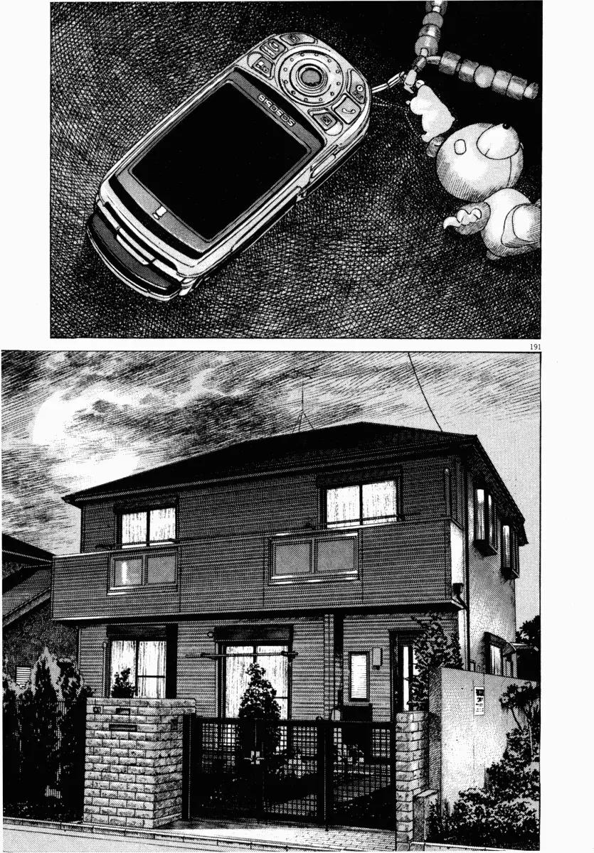 Homunculus Chapter 4.4 page 39 - Vol.4 Chapter 4