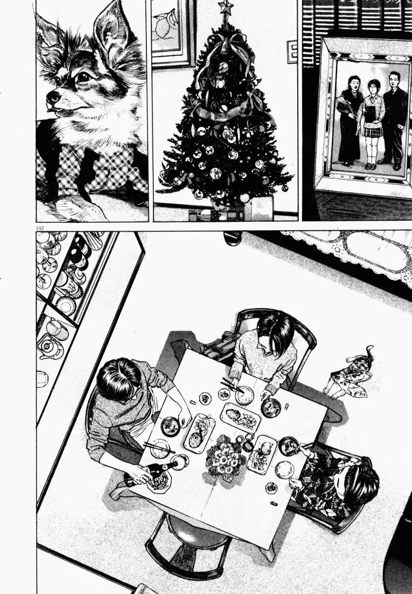 Homunculus Chapter 4.4 page 40 - Vol.4 Chapter 4