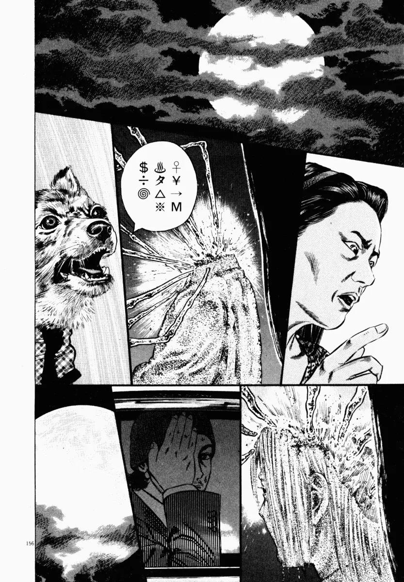 Homunculus Chapter 4.4 page 5 - Vol.4 Chapter 4
