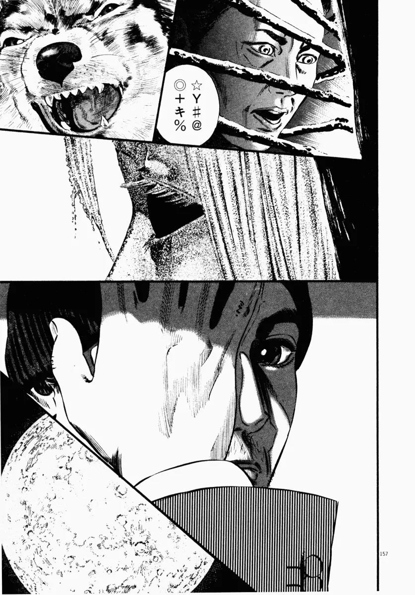 Homunculus Chapter 4.4 page 6 - Vol.4 Chapter 4