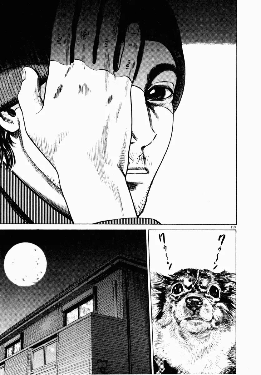 Homunculus Chapter 4.4 page 8 - Vol.4 Chapter 4