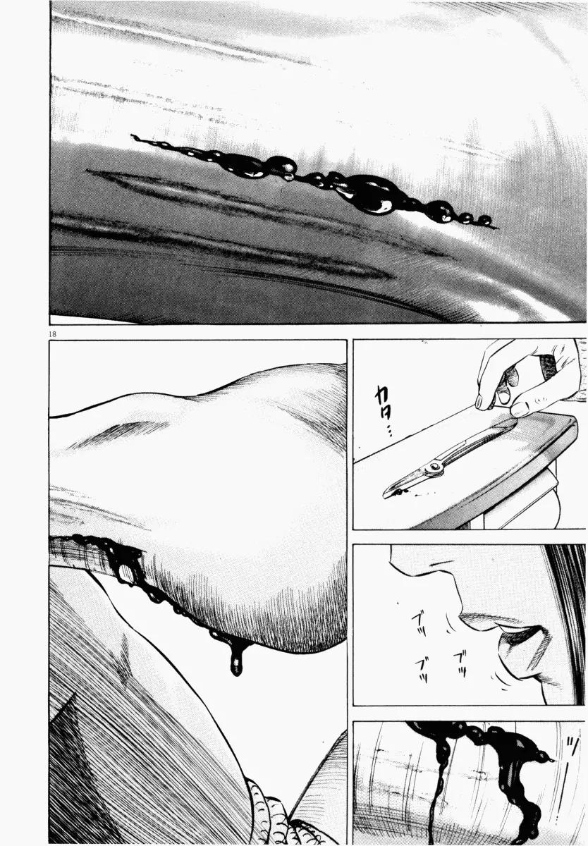 Homunculus Vol.5 Chapter 1 page 21 - Vol.5 Chapter 1