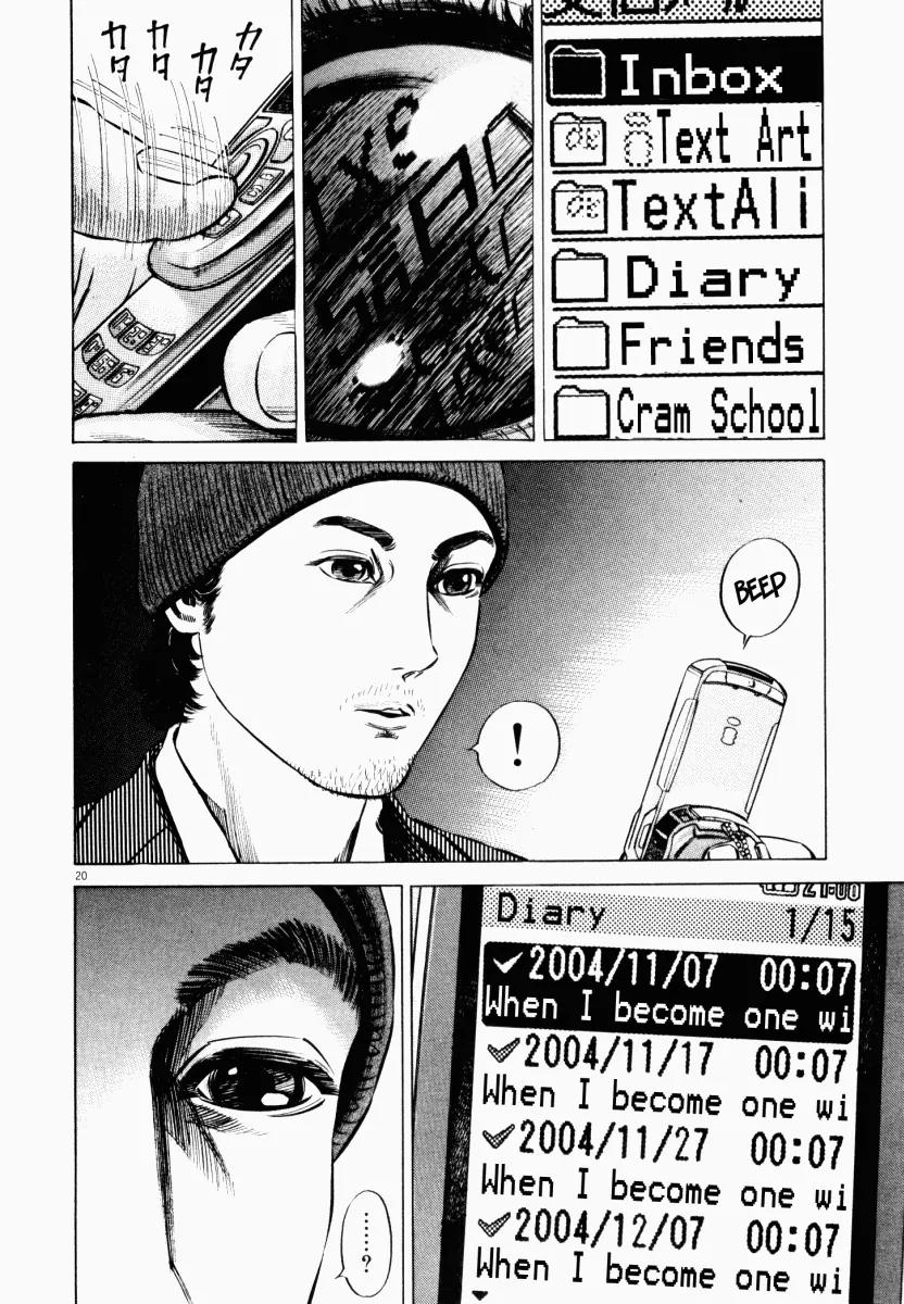 Homunculus Vol.5 Chapter 1 page 23 - Vol.5 Chapter 1