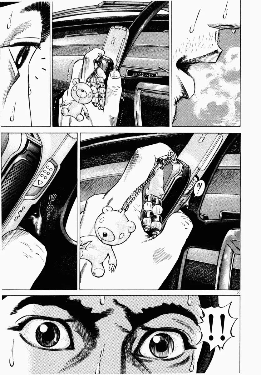 Homunculus Vol.5 Chapter 1 page 32 - Vol.5 Chapter 1
